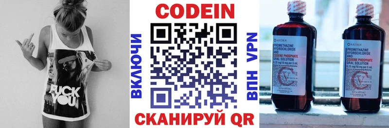 Купить где  Камень-на-Оби  Кодеиновый сироп Lean Purple Drank 