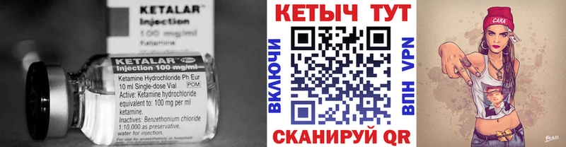 Кетамин ketamine  Купить  Камень-на-Оби 