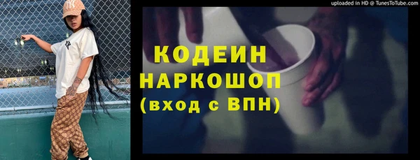 мескалин Каменногорск