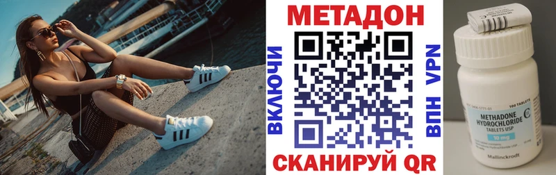 Метадон methadone  Купить закладки  Камень-на-Оби 